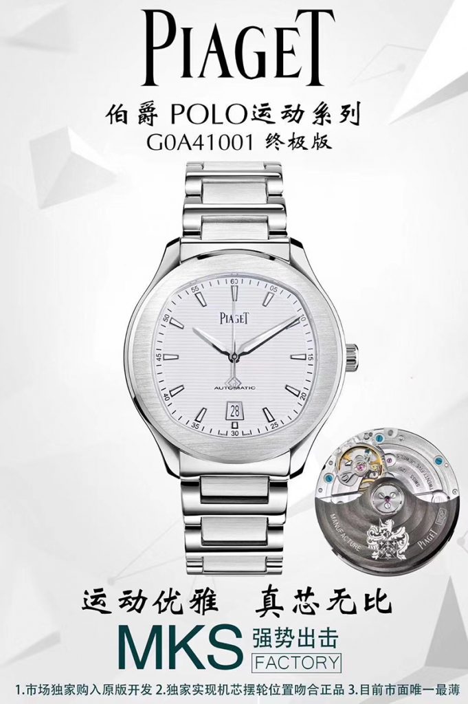MKS廠伯爵polo運(yùn)動(dòng)復(fù)刻表質(zhì)量怎么樣？- MKS廠伯爵polo復(fù)刻表真假對(duì)比，是否一眼假？