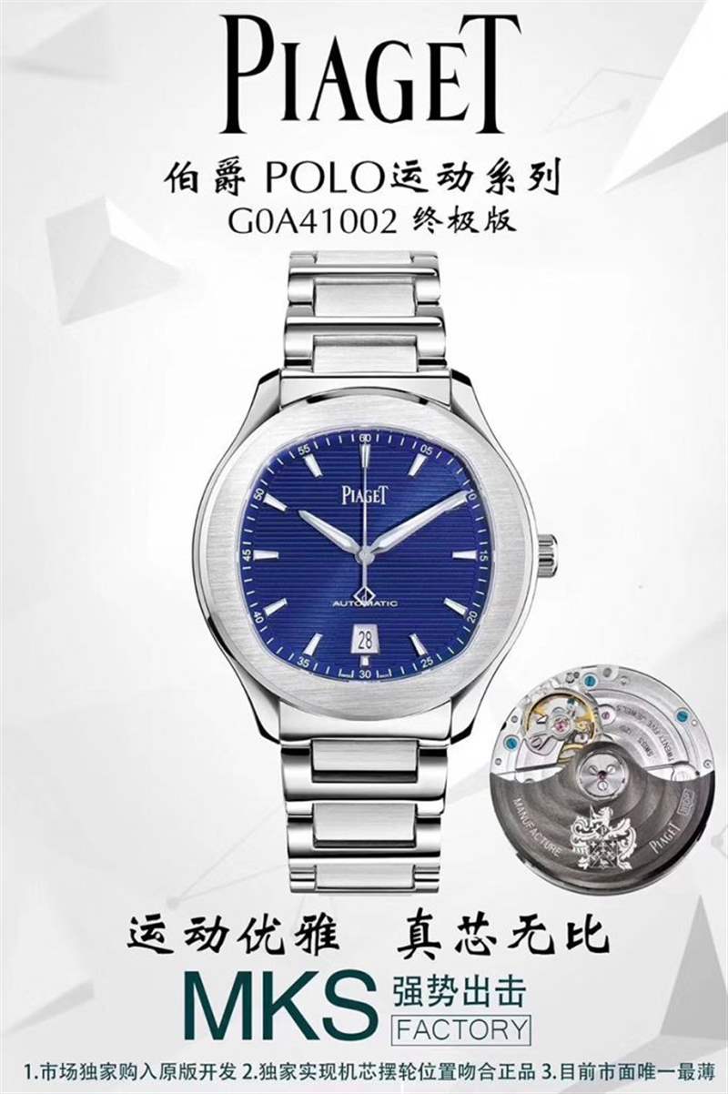 MKS廠伯爵polo運(yùn)動(dòng)復(fù)刻表質(zhì)量怎么樣？- MKS廠伯爵polo復(fù)刻表真假對(duì)比，是否一眼假？